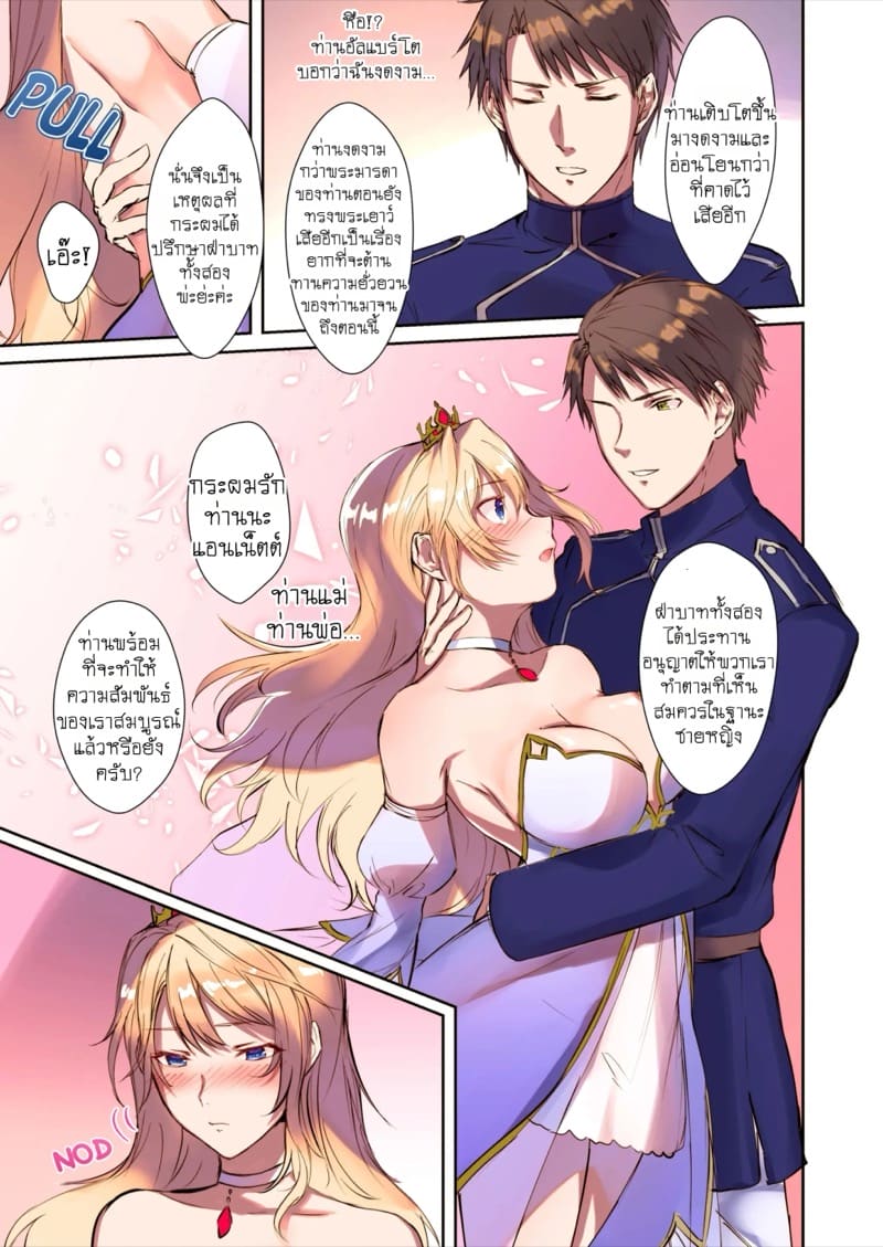 วิถีแห่งการช่วยปีศาจ